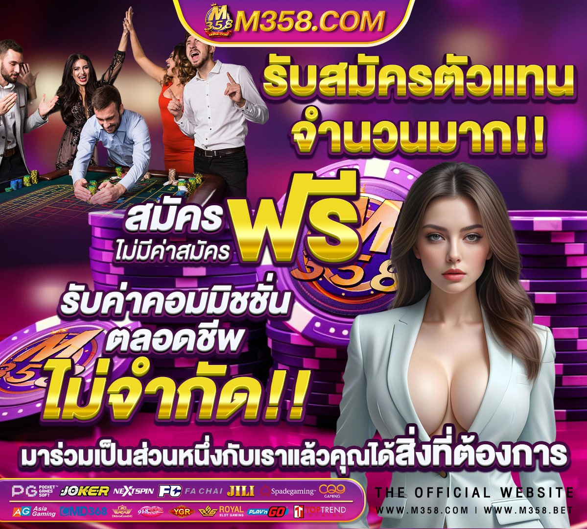 สมัครเล่นเกมสล็อตได้เงินจริง